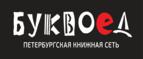 Скидки до 25% на книги! Библионочь на bookvoed.ru!
 - Синегорье